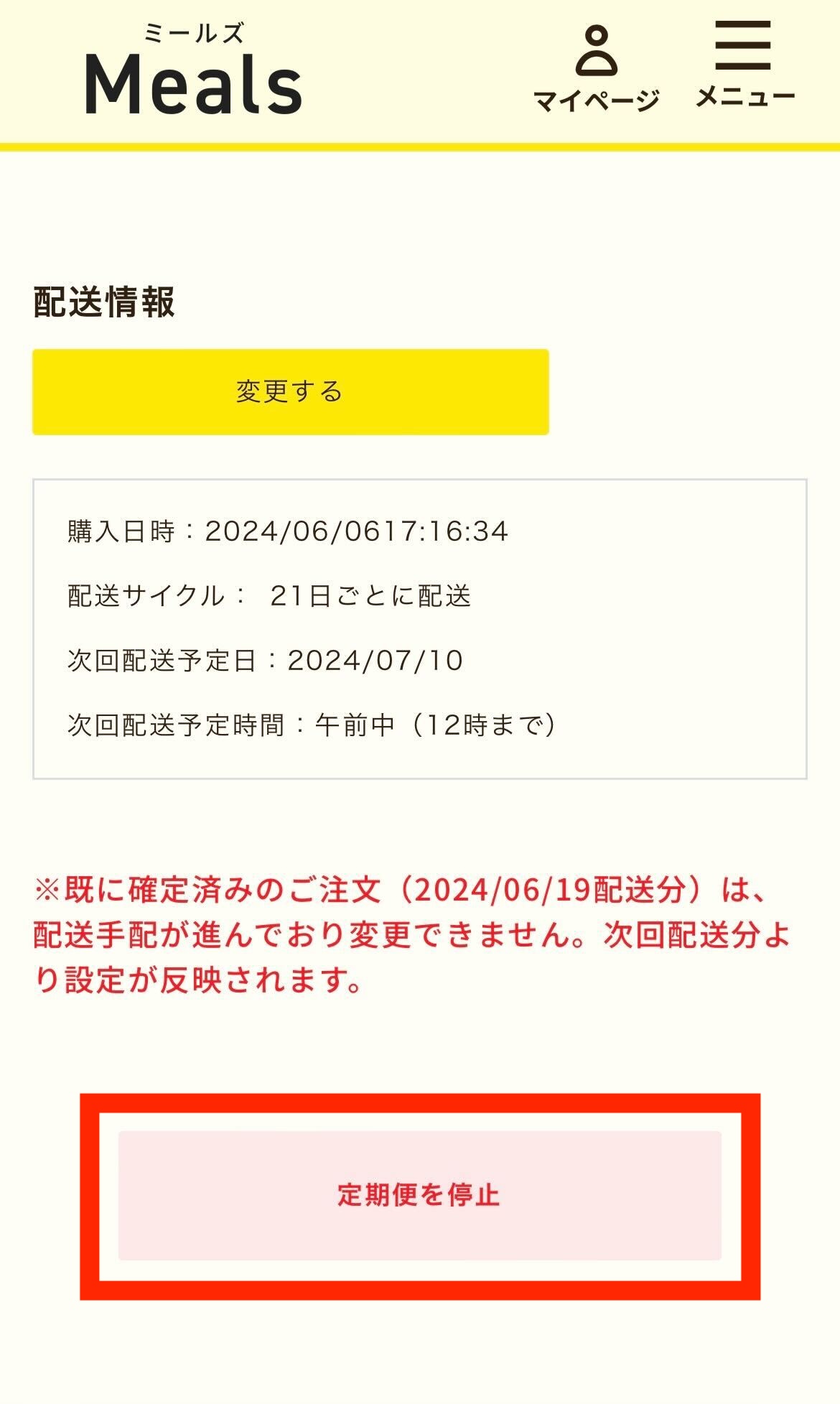 うんちよ様 なげこめ ご確認ページ