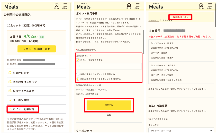 スクリーンショット 2025-03-28 20.21.34.png