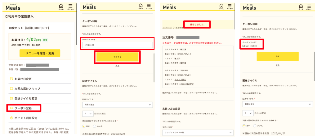 スクリーンショット 2025-03-28 20.36.23.png