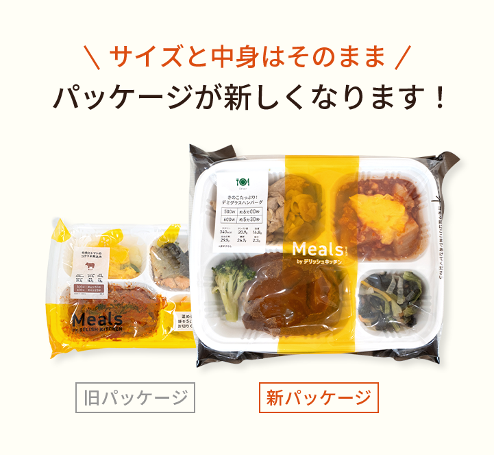 20250528_パッケージリニューアルお知らせ_記事用.png